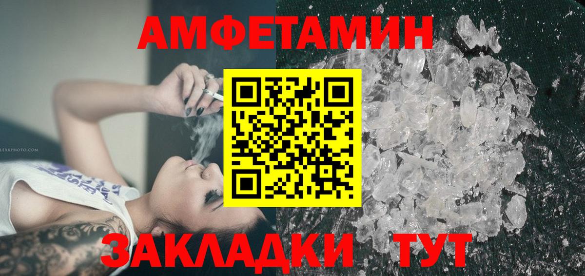 Амфетамин Premium  АМФ  Чистополь  ссылка на мегу tor  Вход с VPN 