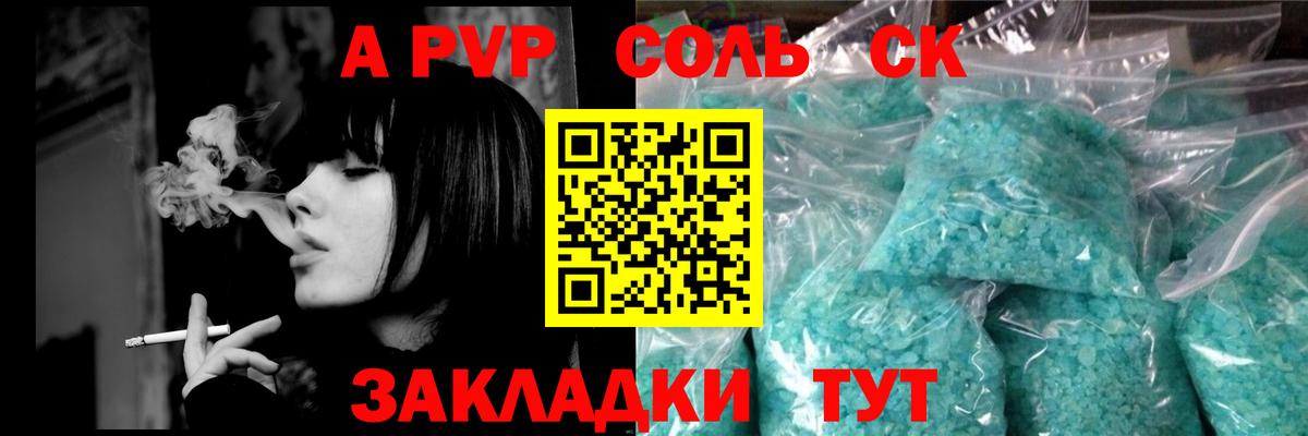 Alpha PVP мука  Вход с VPN  APVP кристаллы  Чистополь  Alfa_PVP мука 