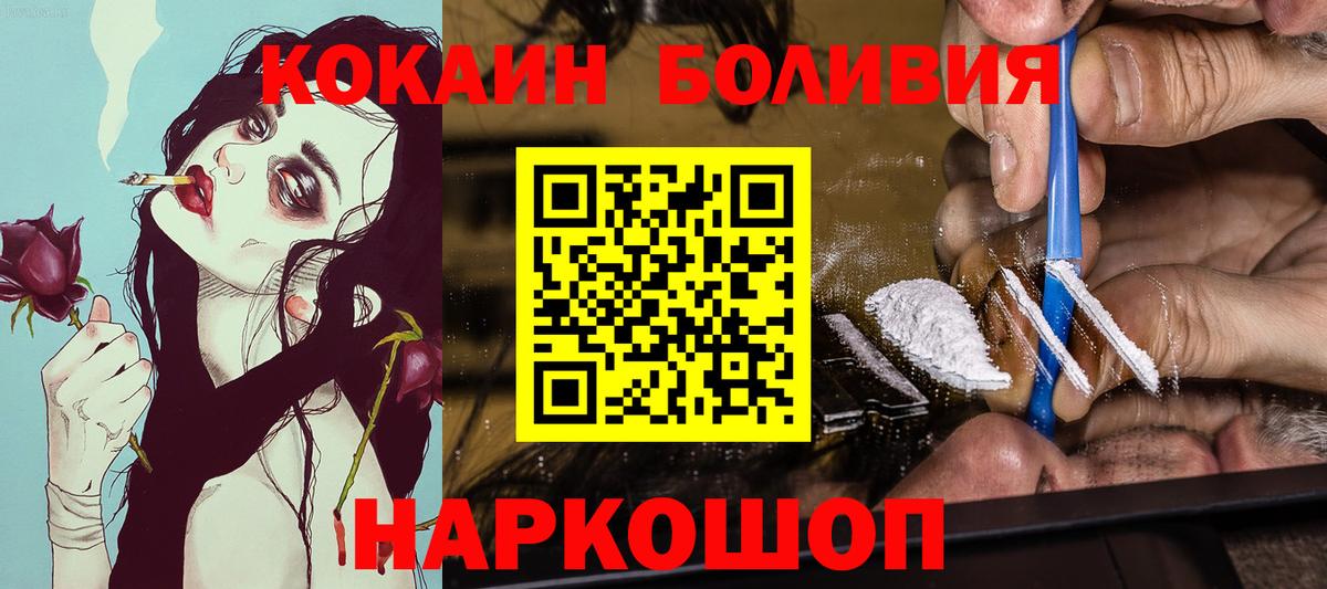 Чистополь  COCAIN Колумбийский  КОКАИН Боливия  Вход с VPN 