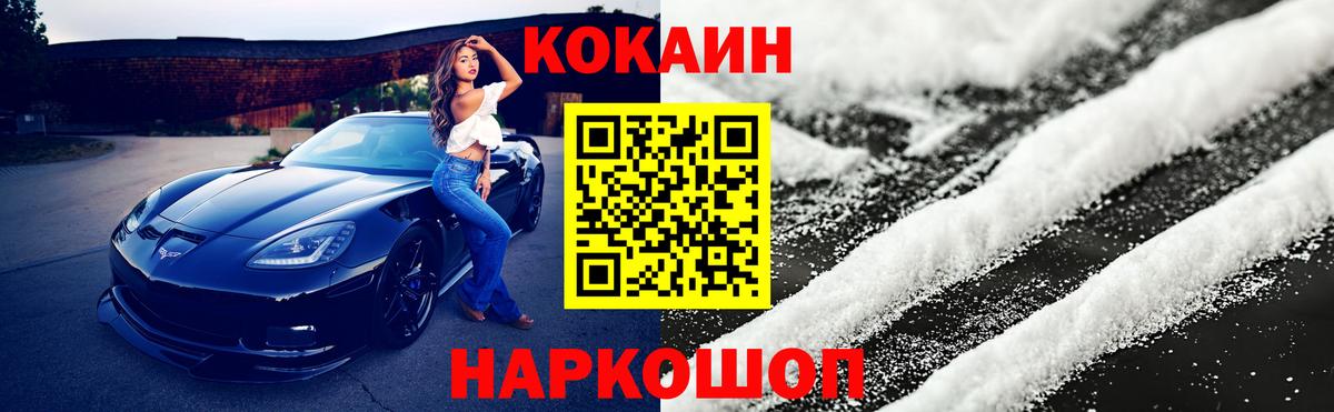 COCAIN Боливия Чистополь