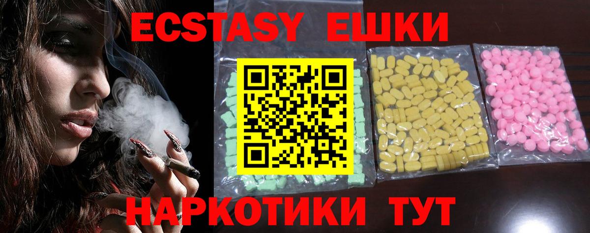 ЭКСТАЗИ  ЭКСТАЗИ круглые  ЭКСТАЗИ Philipp Plein  Вход с VPN  Чистополь 