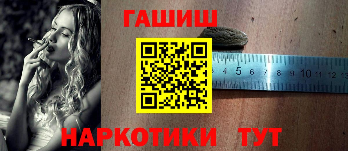 ГАШ убойный  Гашиш хэш  Чистополь  Вход с VPN 