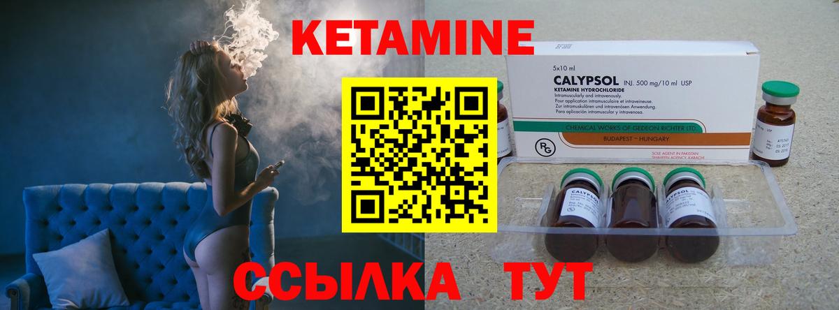 Кетамин VHQ  Вход с VPN  Кетамин ketamine  Чистополь 