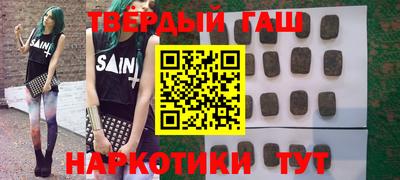 гашишное масло Кунгур