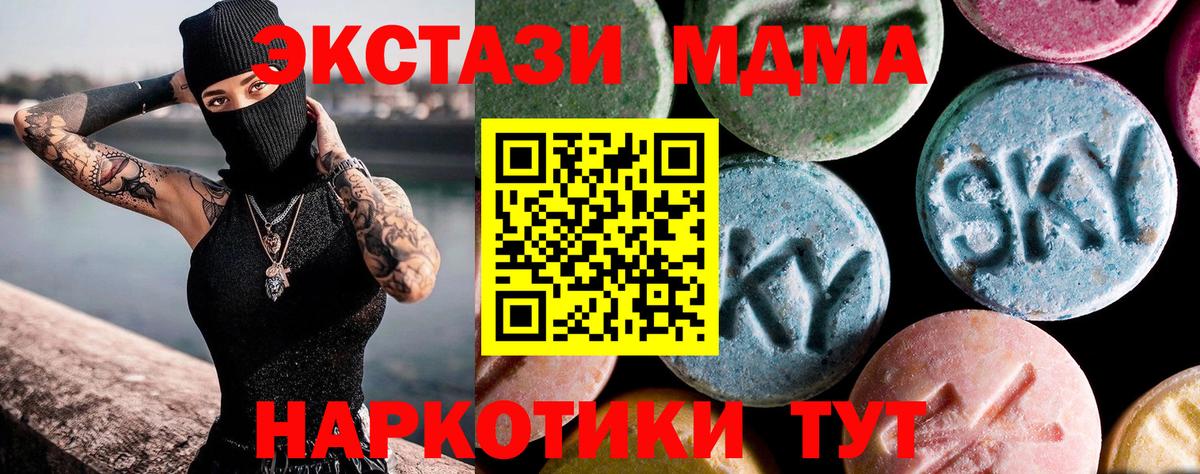 MDMA crystal Чистополь