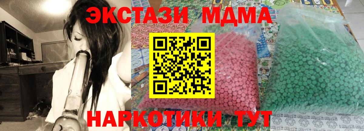 MDMA crystal  MDMA  Чистополь  Вход с VPN  МДМА VHQ 