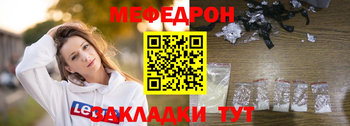 Мефедрон Чистополь