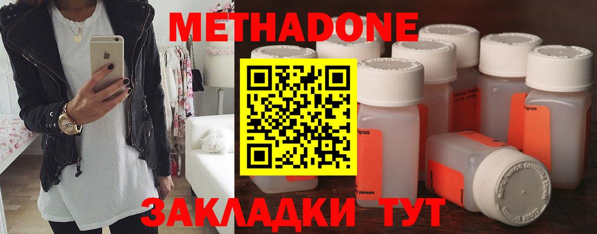 МЕТАДОН белоснежный  Вход с VPN  Чистополь 