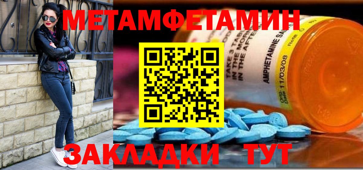 Первитин мет  Вход с VPN  Чистополь 