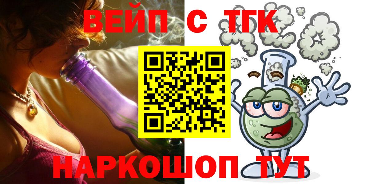 Дистиллят ТГК вейп с тгк  Вход с VPN  купить закладку  Чистополь 
